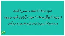 ۵ نشانه اعتماد به نفس کاذب