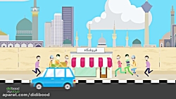 دیدی بود چیست؟ دیدی بود چیست؟