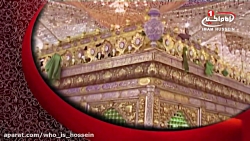 حسین کیست ؟(241): زندگی سید ال...