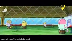 باب اسفنجی این قسمت تو إخراجی...