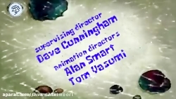 باب اسفنجی این قسمت فروخته شد!