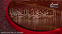 حسین کیست ؟(191): زندگی سید ال...