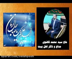 آقاجان همه دلخوشیم اینکه درخون...