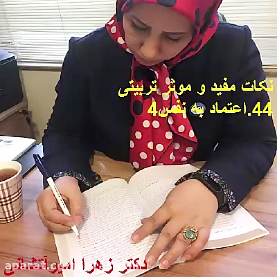 اعتماد به نفس4