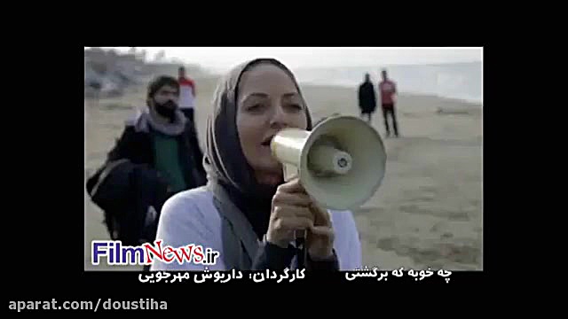 فیلم چه خوبه که برگشتی زمان183ثانیه