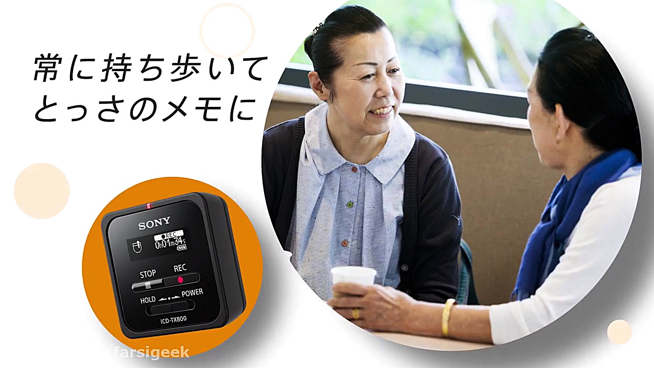Digital Voice Recorder with Remote ICD-TX800 برداشتن خال گوشتی