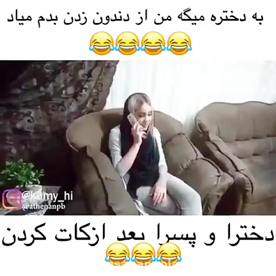 وقتی دوست دختر و دوست پسر رابطه شون را بهم میزنند