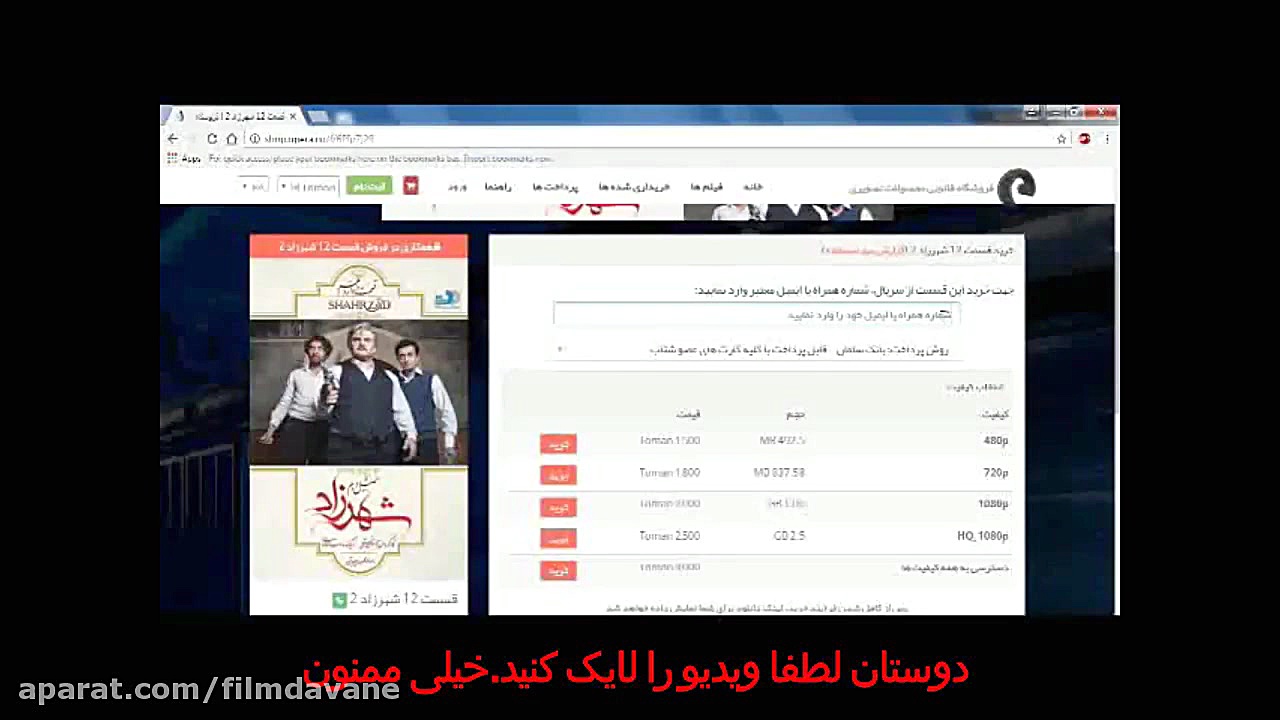 خرید و دانلود سریال شهرزاد قسمت سیزدهم 13 از فصل دوم 2 | Buy Series Shahrzad Episode S02E13 زمان164ثانیه