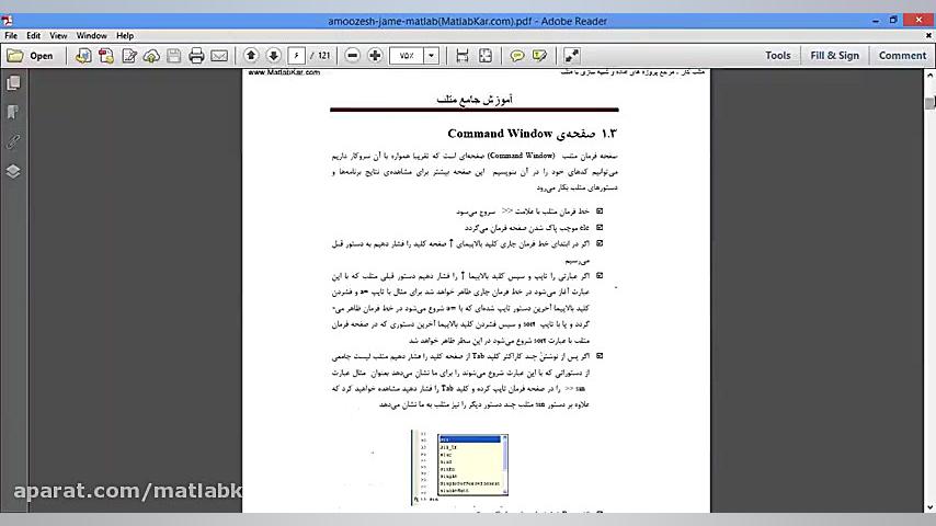فیلم معرفی کتاب آموزش متلب از مقدماتی تا پیشرفته زمان56ثانیه