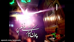 دل من مست ولایت جان فدای خاک پ...