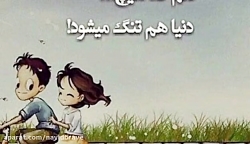 موسیقی بیکلام تکنوازی فلوت عاش...