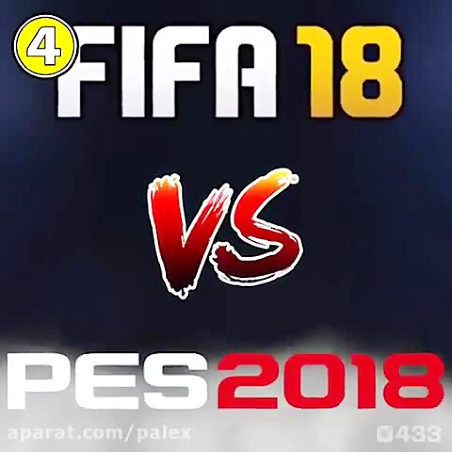 مقایسه گرافیک بازی FIFA 18 و PES 2018
