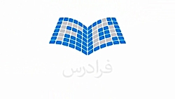 پیش نمایش ۷ : نحوه ذخیره سازی...