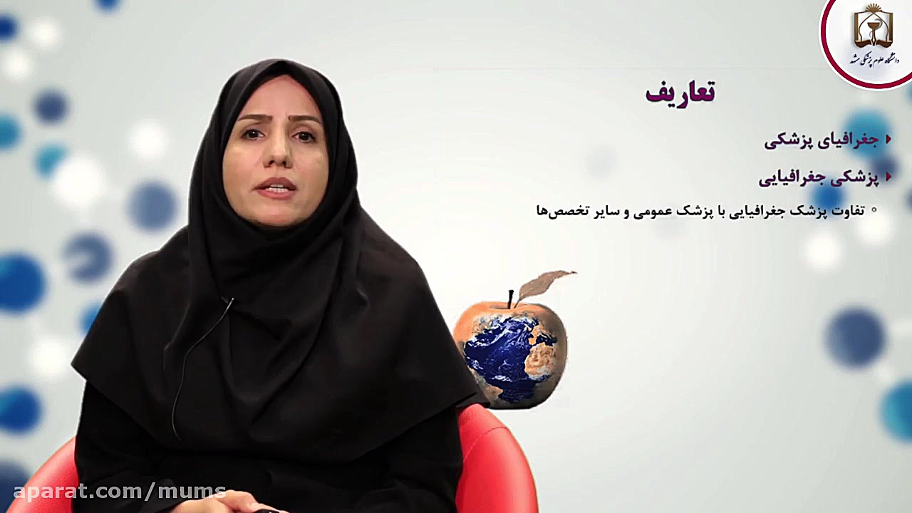معرفی درس پاتولوژی جغرافیایی ایران ولاگر