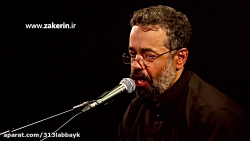 نوحه و مداحی جدید سر شکست قمر...