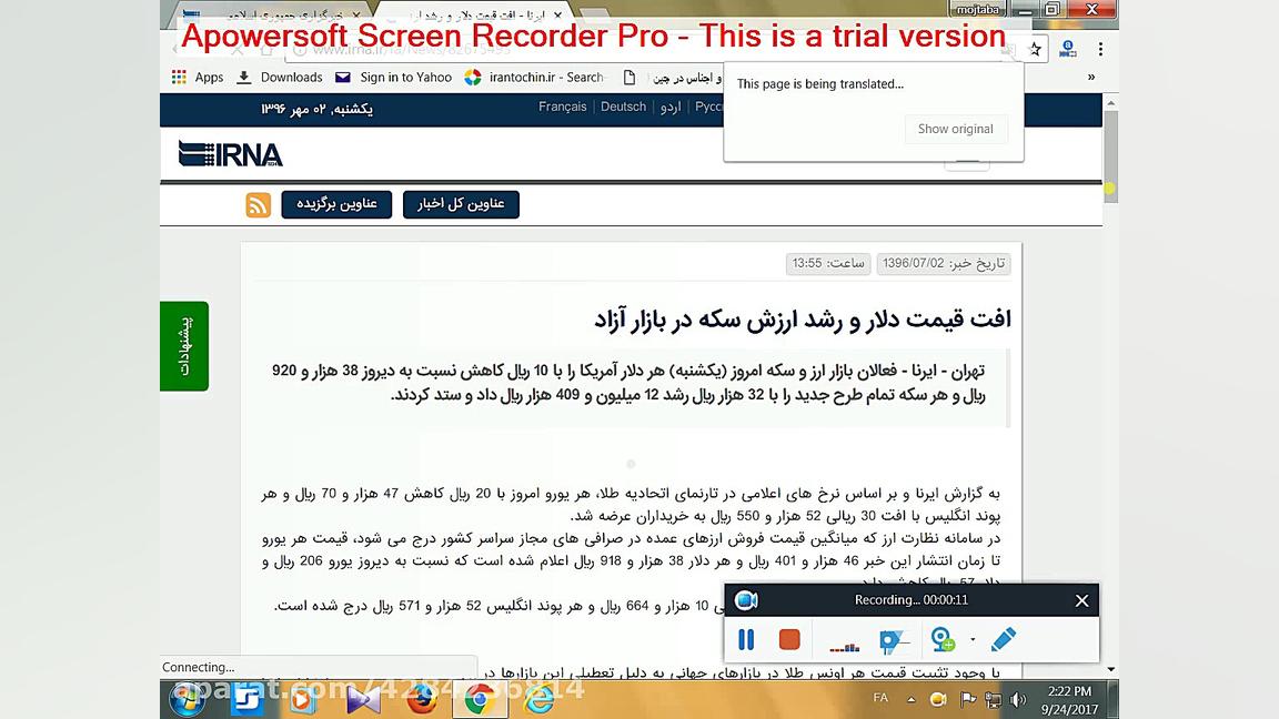 افت , قیمت , دلار , رشد , ارزش , سکه , بازار , ازاد , shahinneshan , مجله , خبری , شاهین