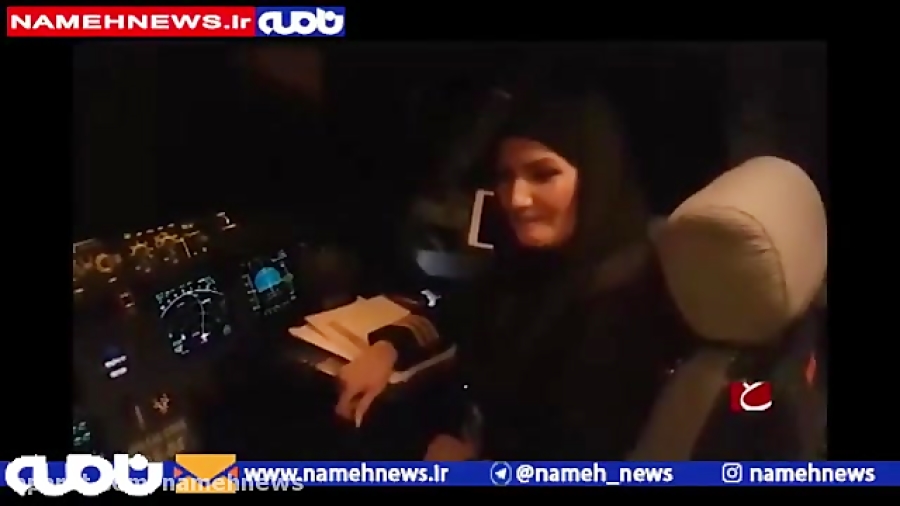 گفتگوی رشیدپور با کاپیتان احمدی، خلبان دوم زن /فیلم زمان240ثانیه