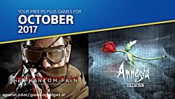 ترکیب بازی های رایگان PS4در اکتبر 2017
