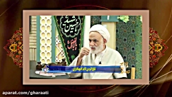 قرائتی / حکمت ها، تلخ کردن کام...