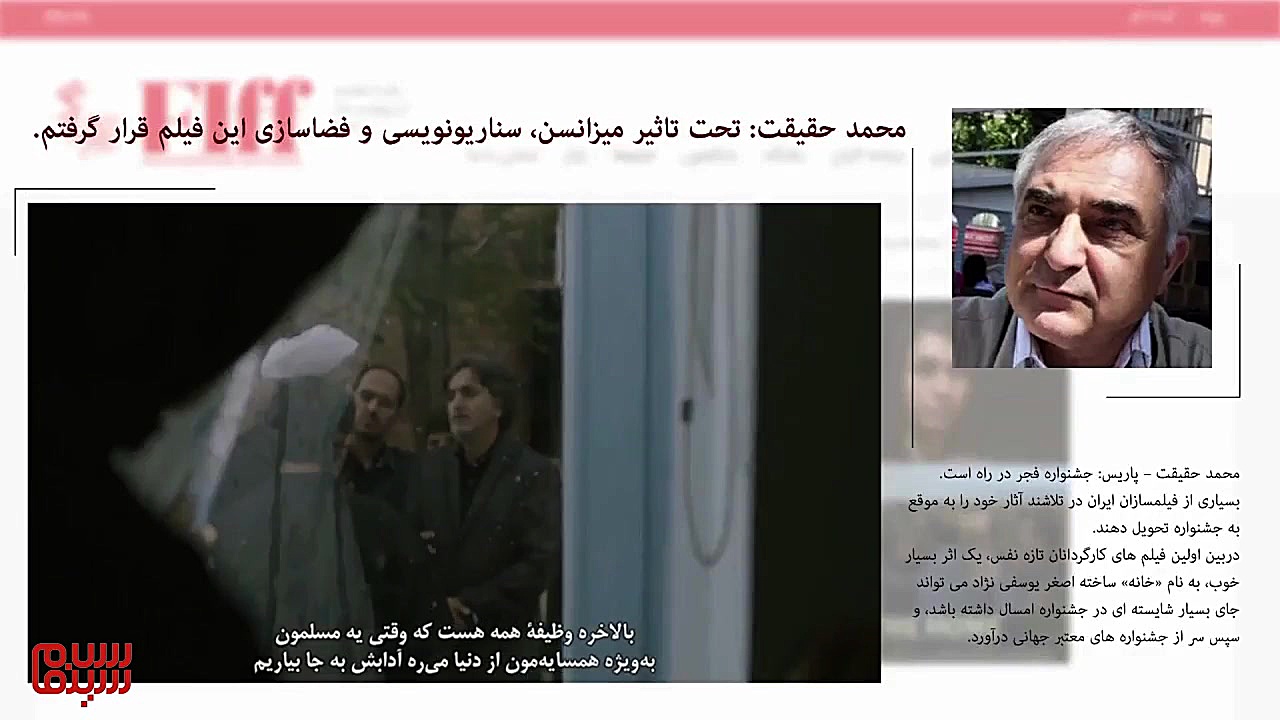 رونمایی از آنونس خانه (ائو) در آستانه اکران زمان63ثانیه