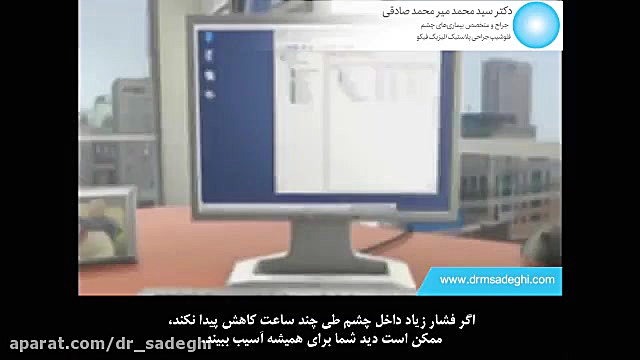 گلوکوم (آب سیاه) با زاویه بسته لیفت صورت