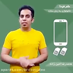 گوشی دو سیم کارت بخریم یا نه ؟