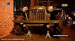 خودروهای اسرار آمیز - قسمت اول