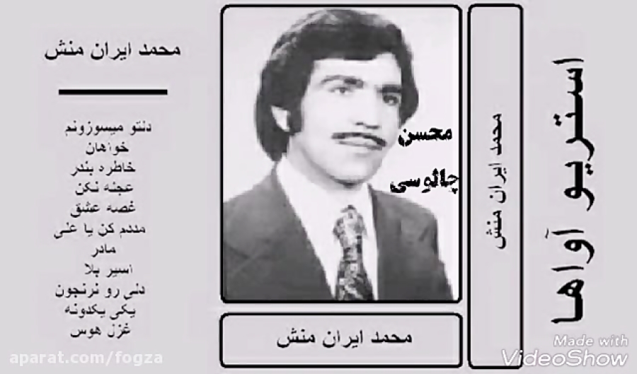 غزل &quot; مادر &quot; ، محمد...