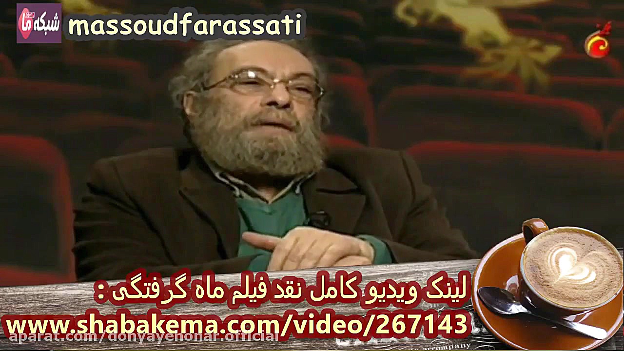 نقد فیلم جنجالی ماه گرفتگی (فیلم مورد حمایت نظام و انتقادات مسعود فراستی) زمان121ثانیه