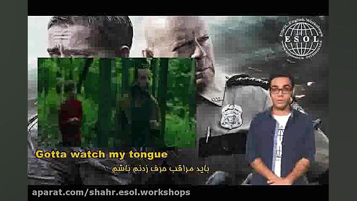 معرفی فیلم زبان اصلی و 10 اصطلاح انگلیسی یا کلمه جدید زمان695ثانیه
