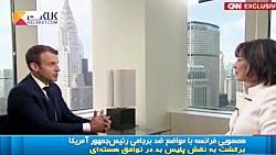 واکنش ها به احتمال خروج آمریکا...