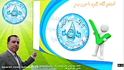 نکات تستی کنکوری بخش &laquo;حو...