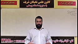 آموزش دینامیک به بیان ساده توس...