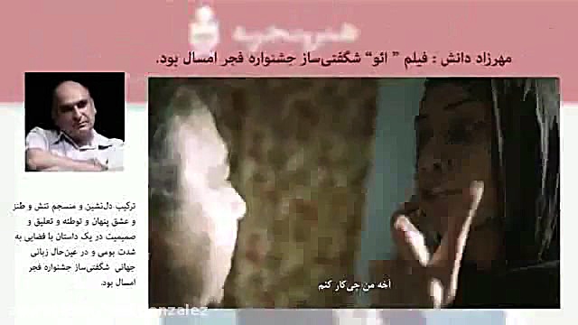 اولین آنونس فیلم ائو (خانه) زمان66ثانیه