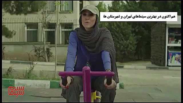 آنونس فیلم «من و شارمین»(#3) زمان49ثانیه
