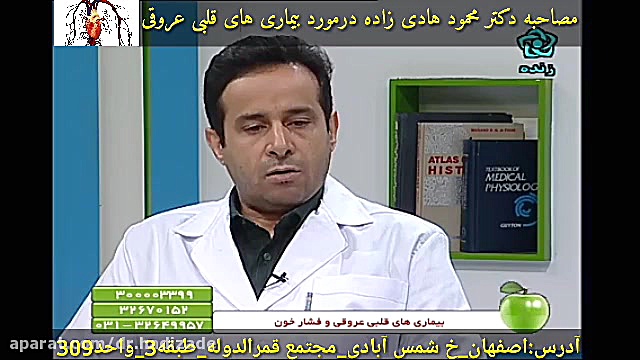 بیماری قلبی و عروقی چیست ؟| توضیحاتی از زبان متخصص قلب درمان ریزش مو