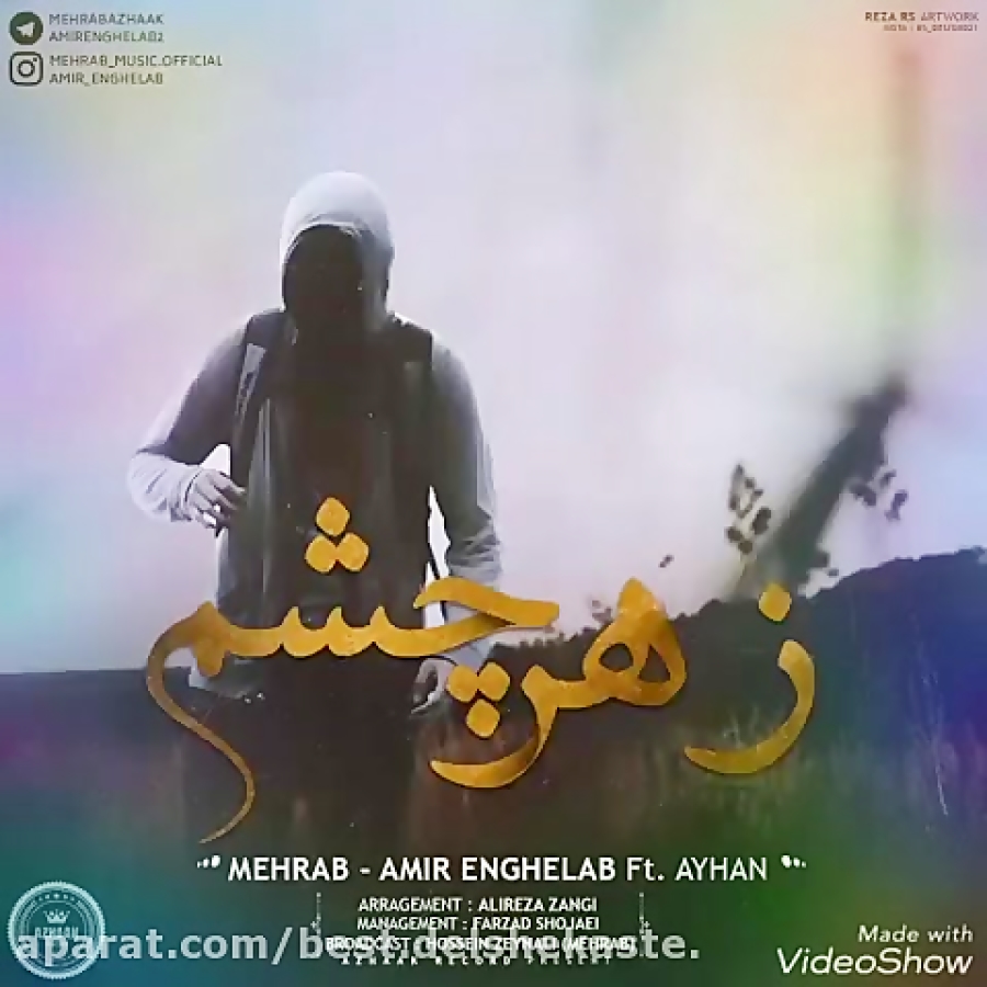 مهراب
