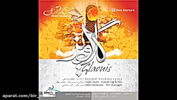 رضا رزم آرا - گلاویز