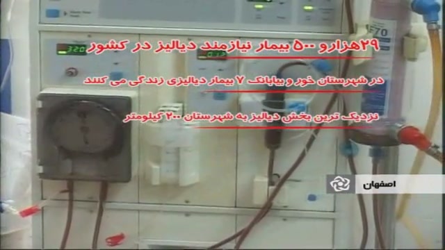 دیالیز ، دیالیز است شلخته خان