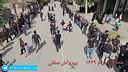 گزارش شبکه2 در پیرواش ما