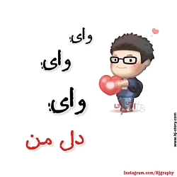 اهنگ زیبای دلارام (پازل بند) و...