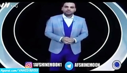 خوانده ای در برنامه ماه عسل