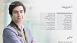 پیشنهاد هفدانگ: موزیک ایرانی چ...