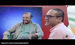 جناب خان و سعید آقاخانی کردی خ...