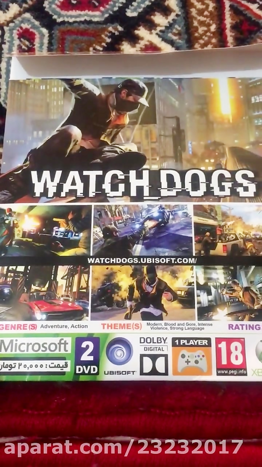 انباكسینگ بازیه watch dogs