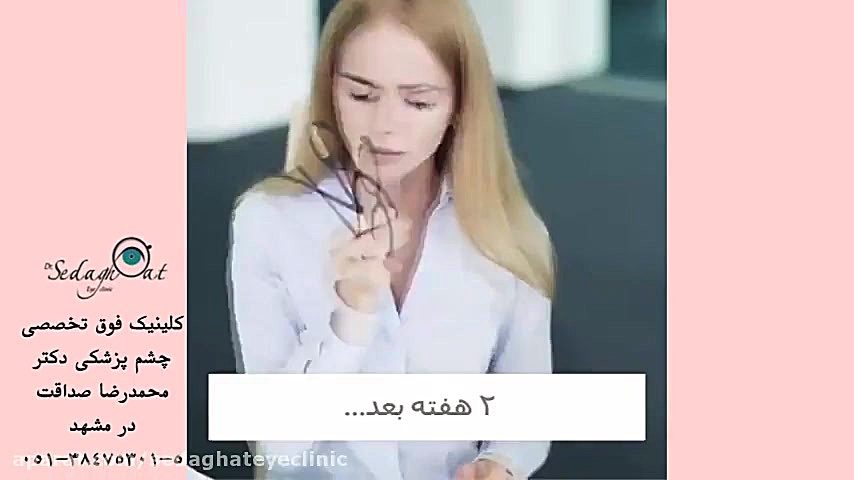 #7موقعیتی که همه #عینکی ها درکش می کنند!! دکتر محمدرضا صداقت