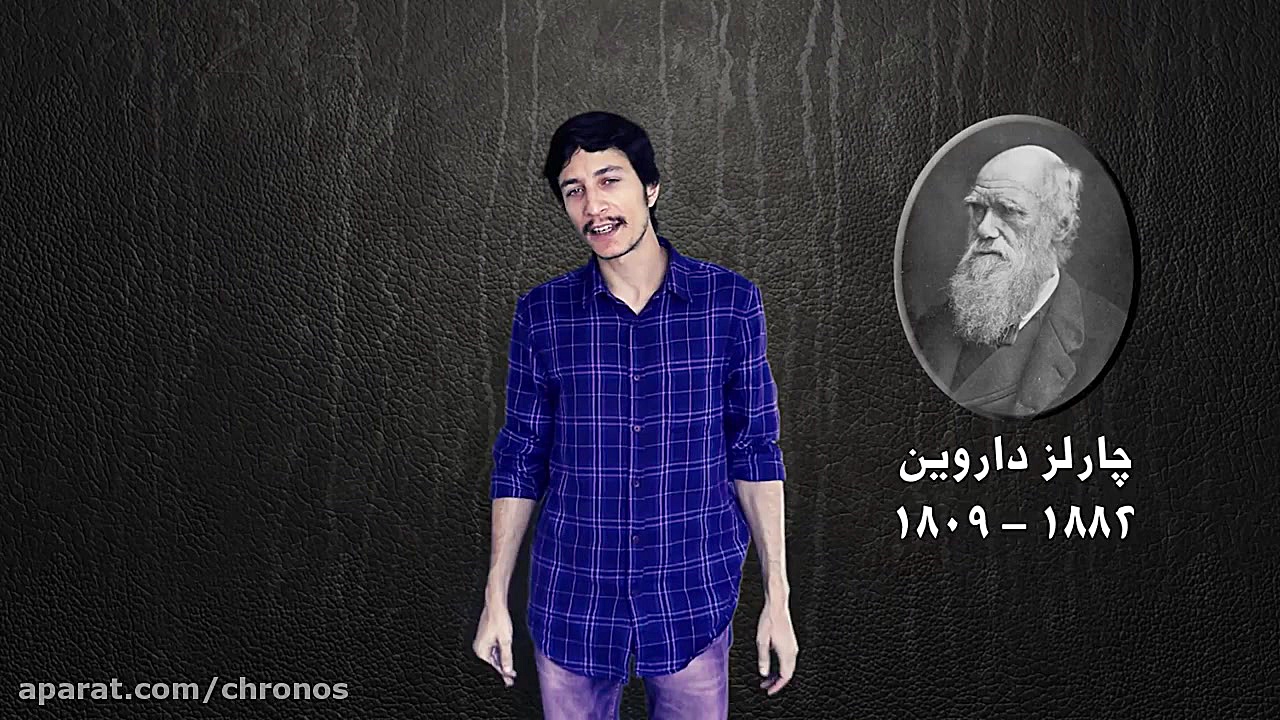 منشأ حیات و نظریه تکامل داروین لیدی گاگا