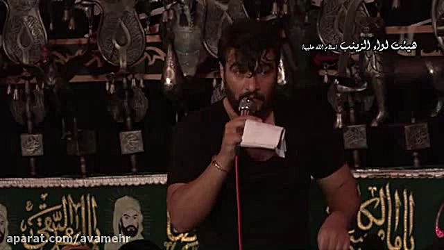 بالای دارمو دارم برای غربتت می بارم-روضه-عینی فرد بررسی لک صورت