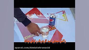 واکنش اسید کلریدریک و قوطی نوشابه ایریدوتيكان