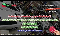 تخفیف ویژه پاییز کفپوش های سه...